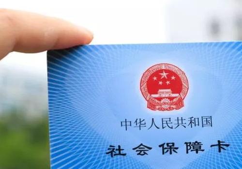 社保卡密码忘记了怎么找回