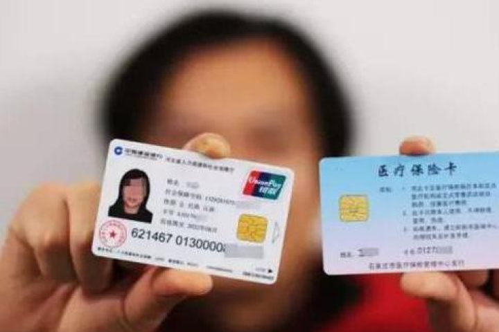 社保交多久可以领卡 说说领到社保卡的条件