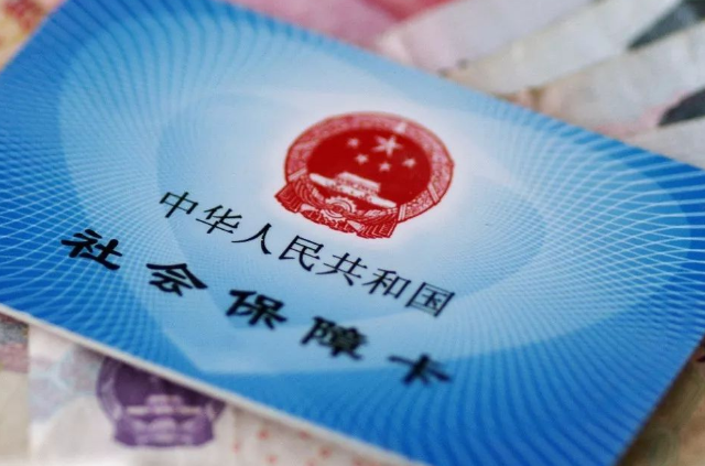 社保卡查询电话