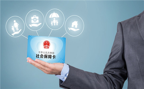 五险两金是指什么