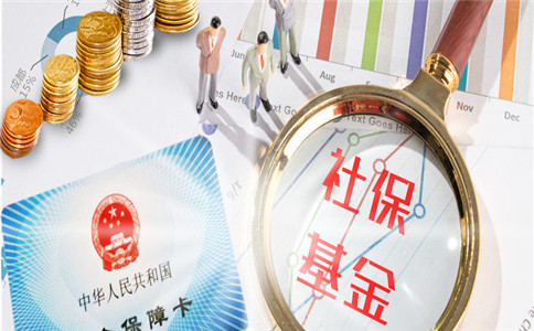 五险二金都包括什么