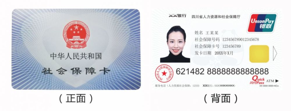 社保卡预留手机号怎么更改，使用的注意事项是什么！