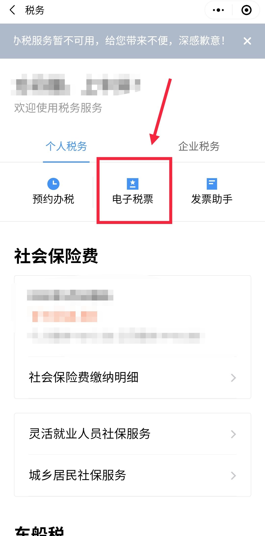 2021粤省事怎么打印广州灵活就业人员社保票证？-社保迷