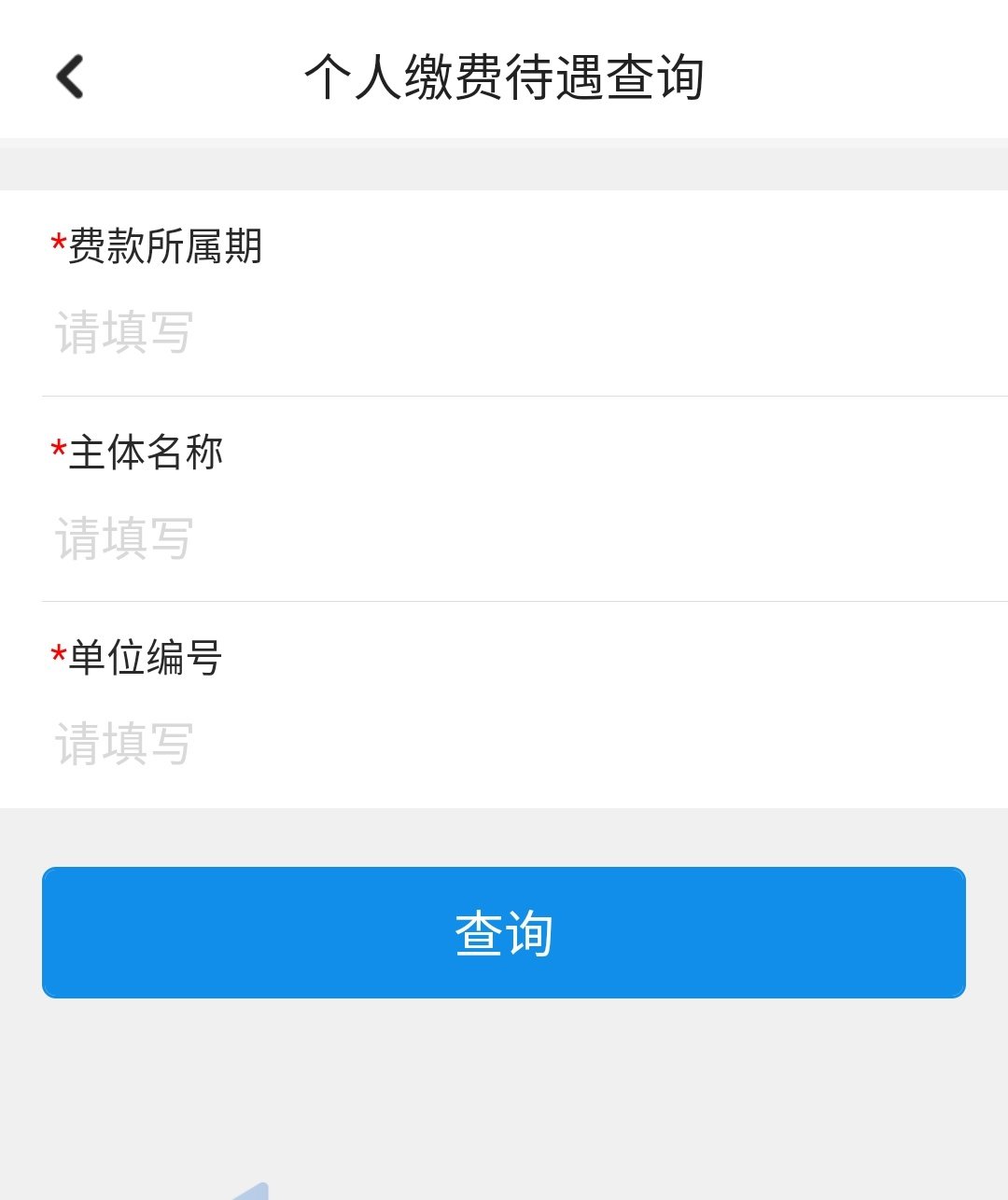 广州穗好办app个人社保缴费待遇查询流程-社保迷