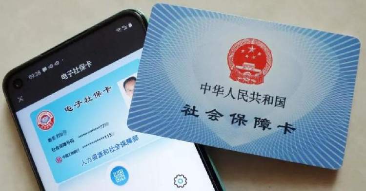 社保卡一直没领会怎样