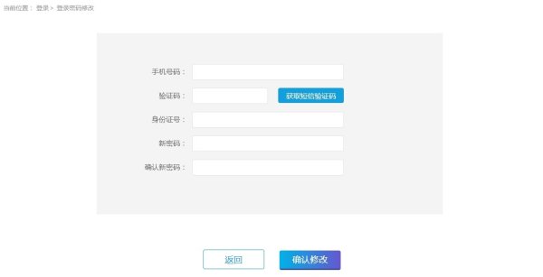 上海新社保卡密码线上修改流程