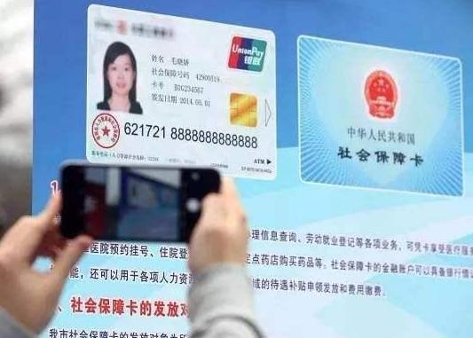 网上怎么激活社保卡金融功能？怎样查看是否开通？