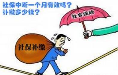 广东社保多少钱一个月？社保可以补交吗