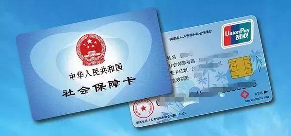 社保卡办理要多久才能拿到卡