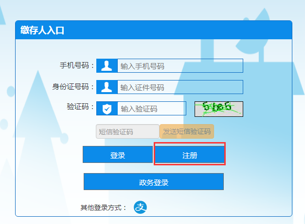 珠海住房公积金管理中心网站