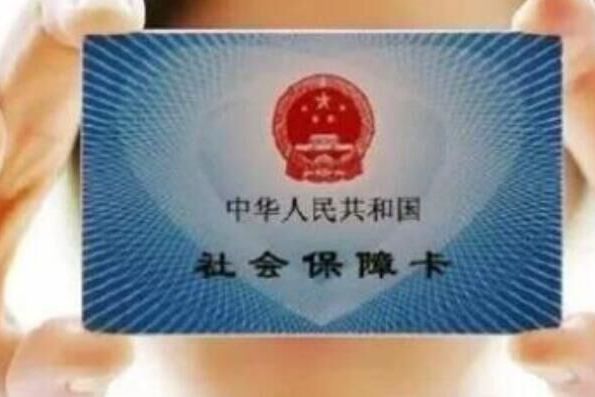 社保新规定2020年最新规定什么时候执行