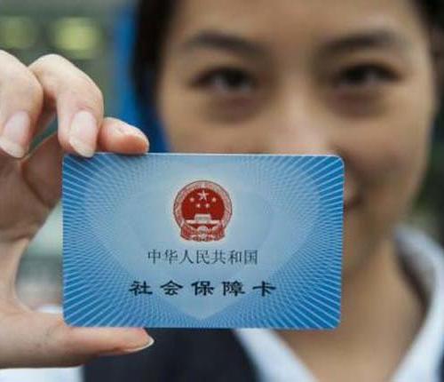 社保卡预留手机号查询