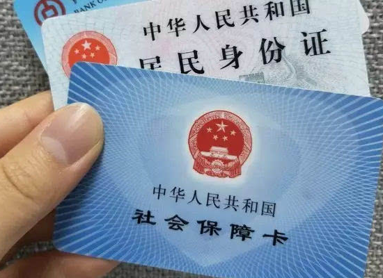 社保卡办哪个银行的好