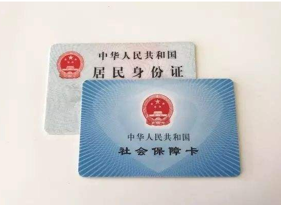 社保卡网上挂失补办流程