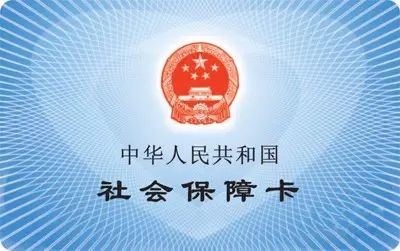 社保卡可以当银行卡用吗?