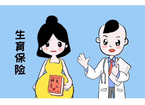 生孩子社保怎么报销
