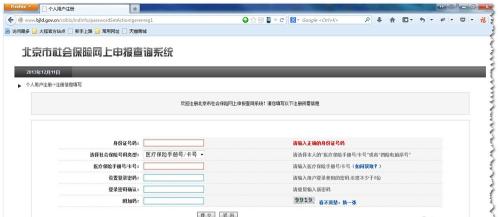 个人社保账号怎么查询