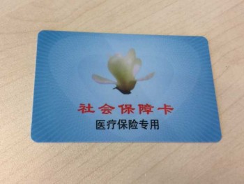 社保卡和医保卡的区别图片