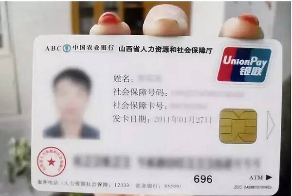 鸡西社会保障卡一卡通查询分享，社会保障卡申领收费吗？