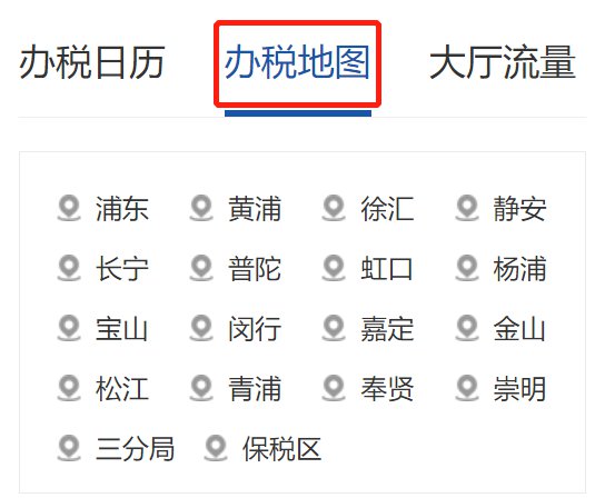 上海单位社保费缴费指南