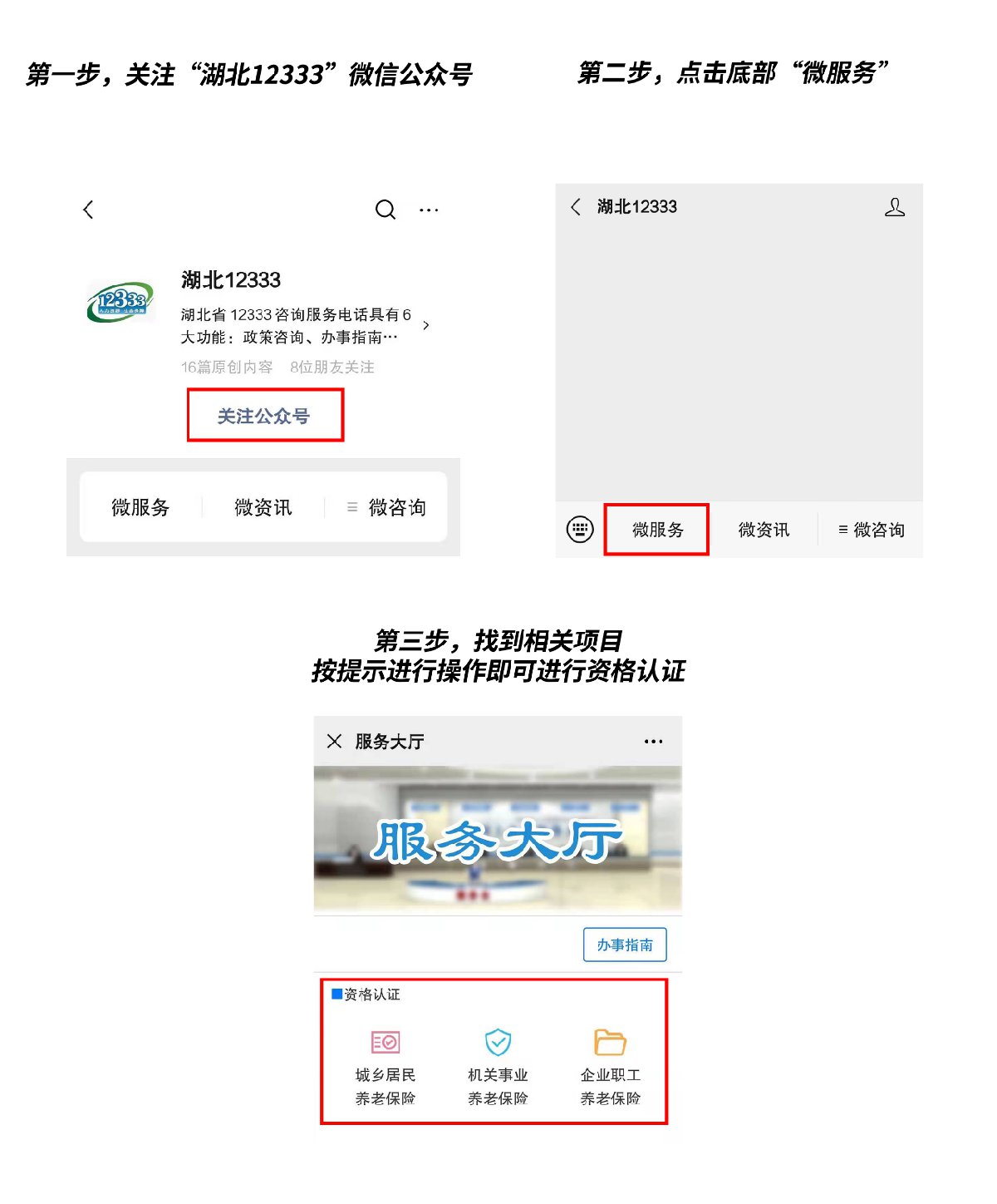 武汉养老金年审网上怎么办？-社保迷