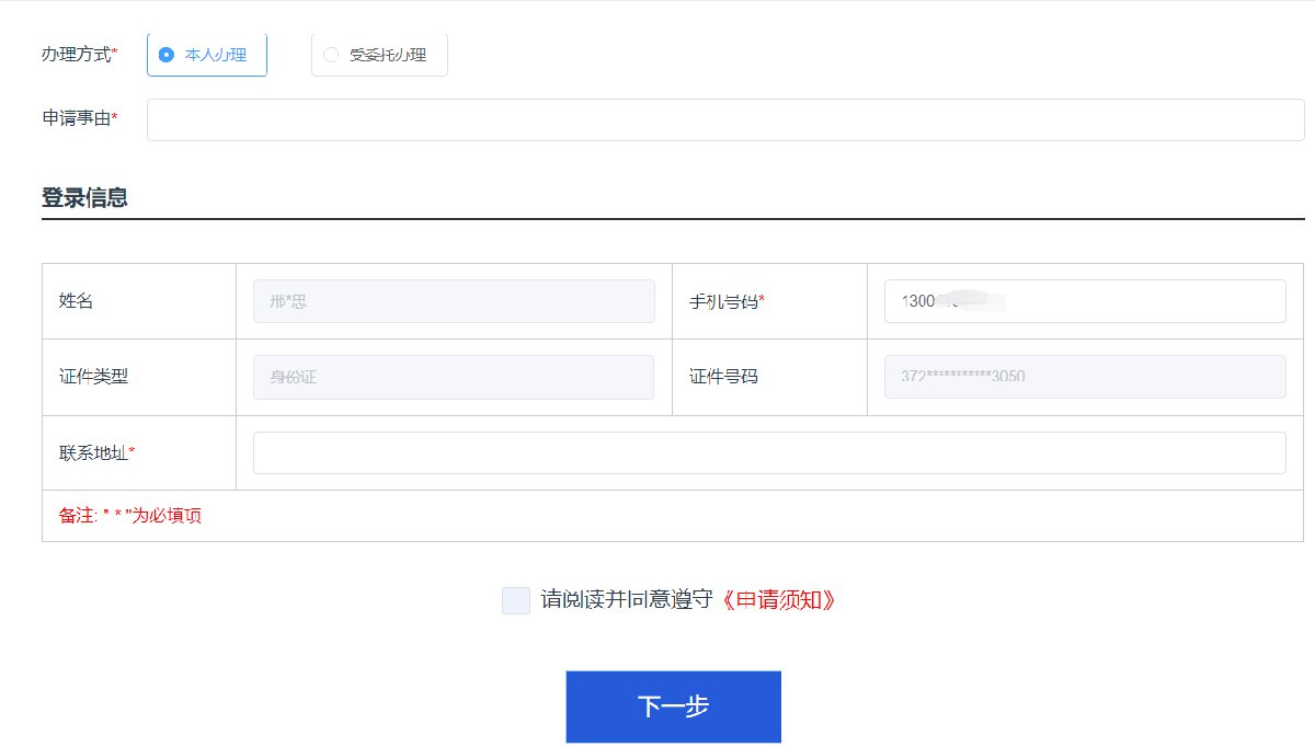 天津技能提升补贴网上申请流程一览-社保迷