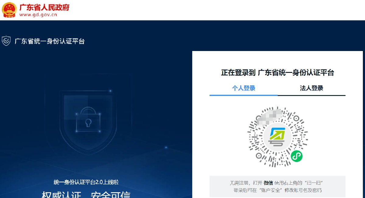 广州社保卡网上申请流程（APP+网页）-社保迷