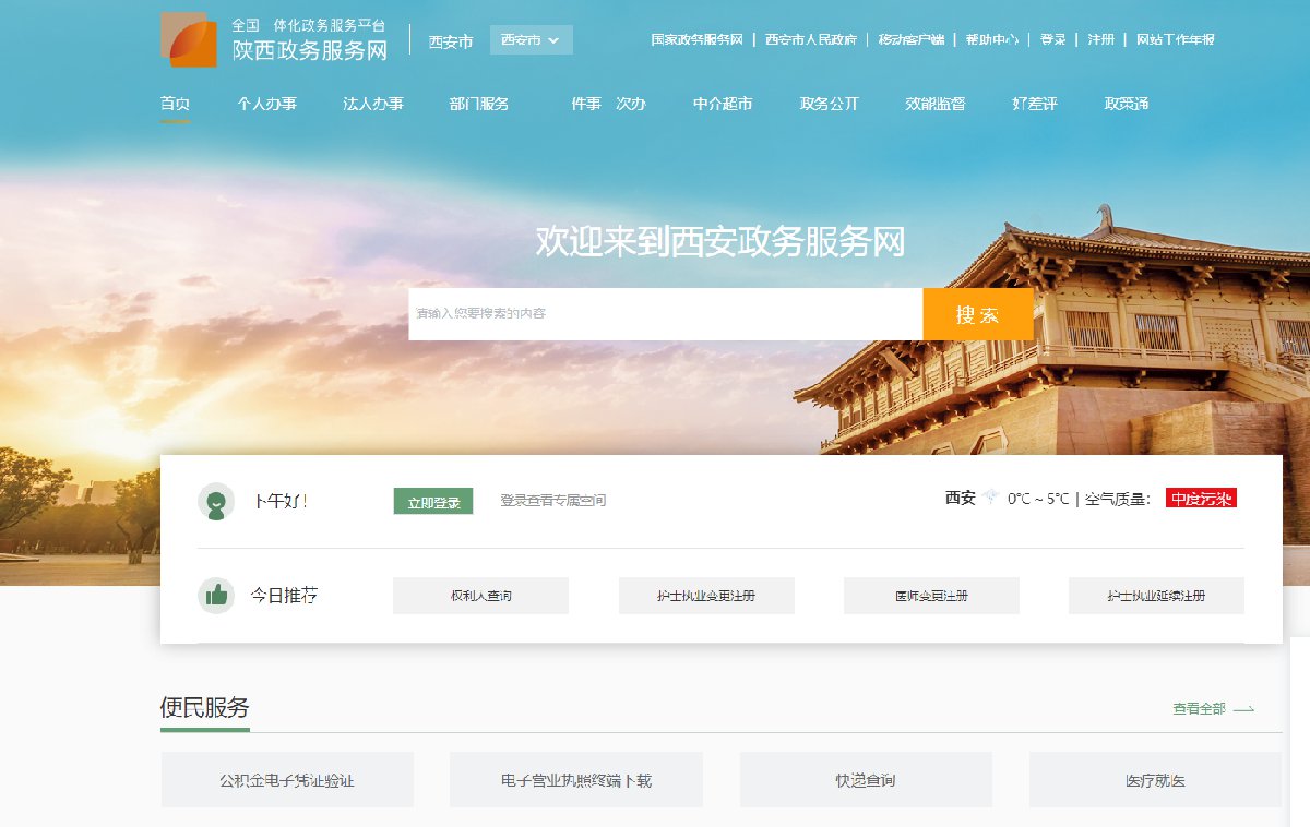 西安哪里可以找到专业的网站搭建服务？  第1张