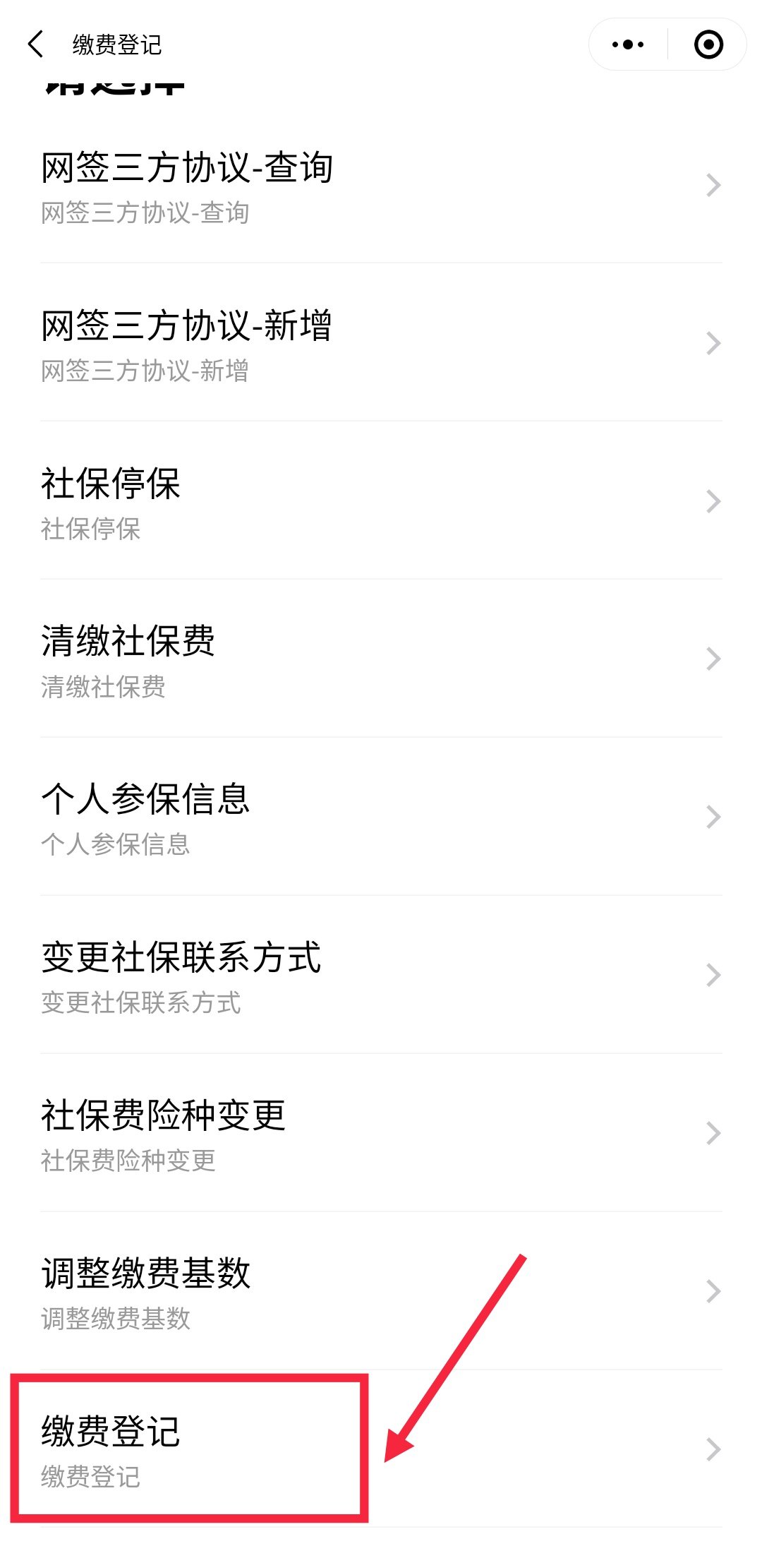 2020年广州灵活就业人员社保续保线上办理流程汇总-社保迷