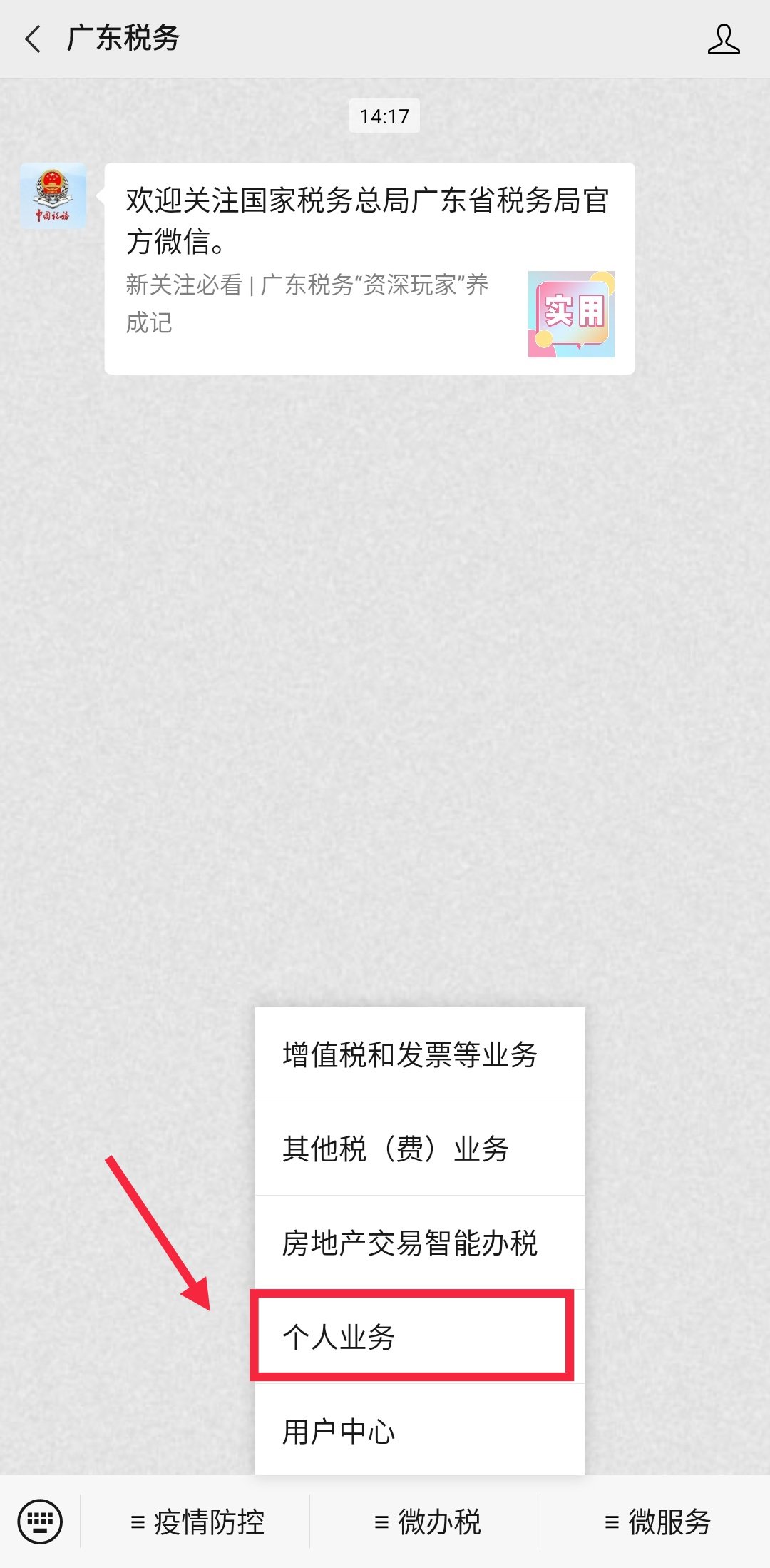 2020年广州灵活就业人员社保续保线上办理流程汇总-社保迷