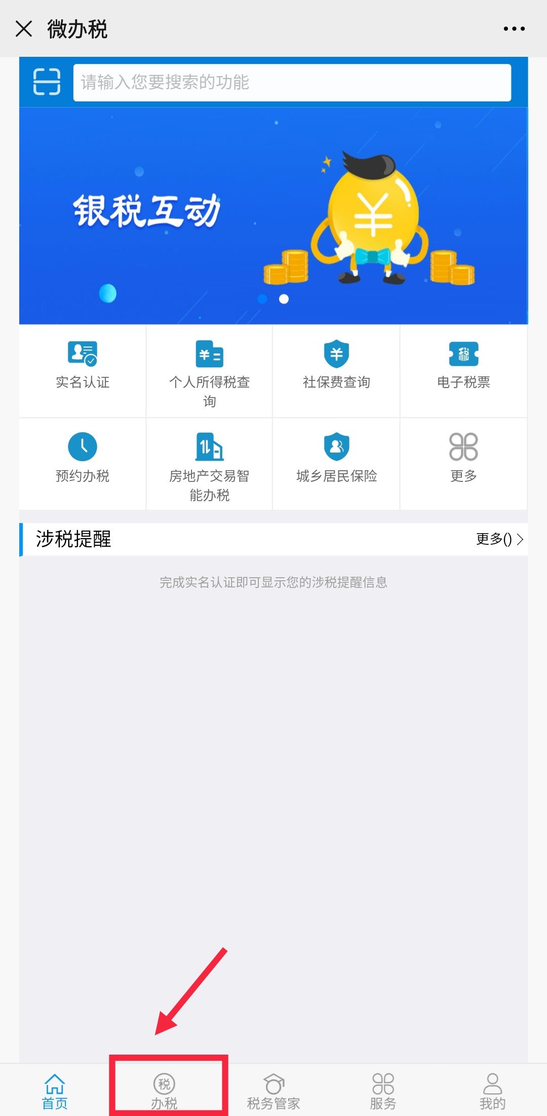 2020年广州灵活就业人员社保续保线上办理流程汇总-社保迷