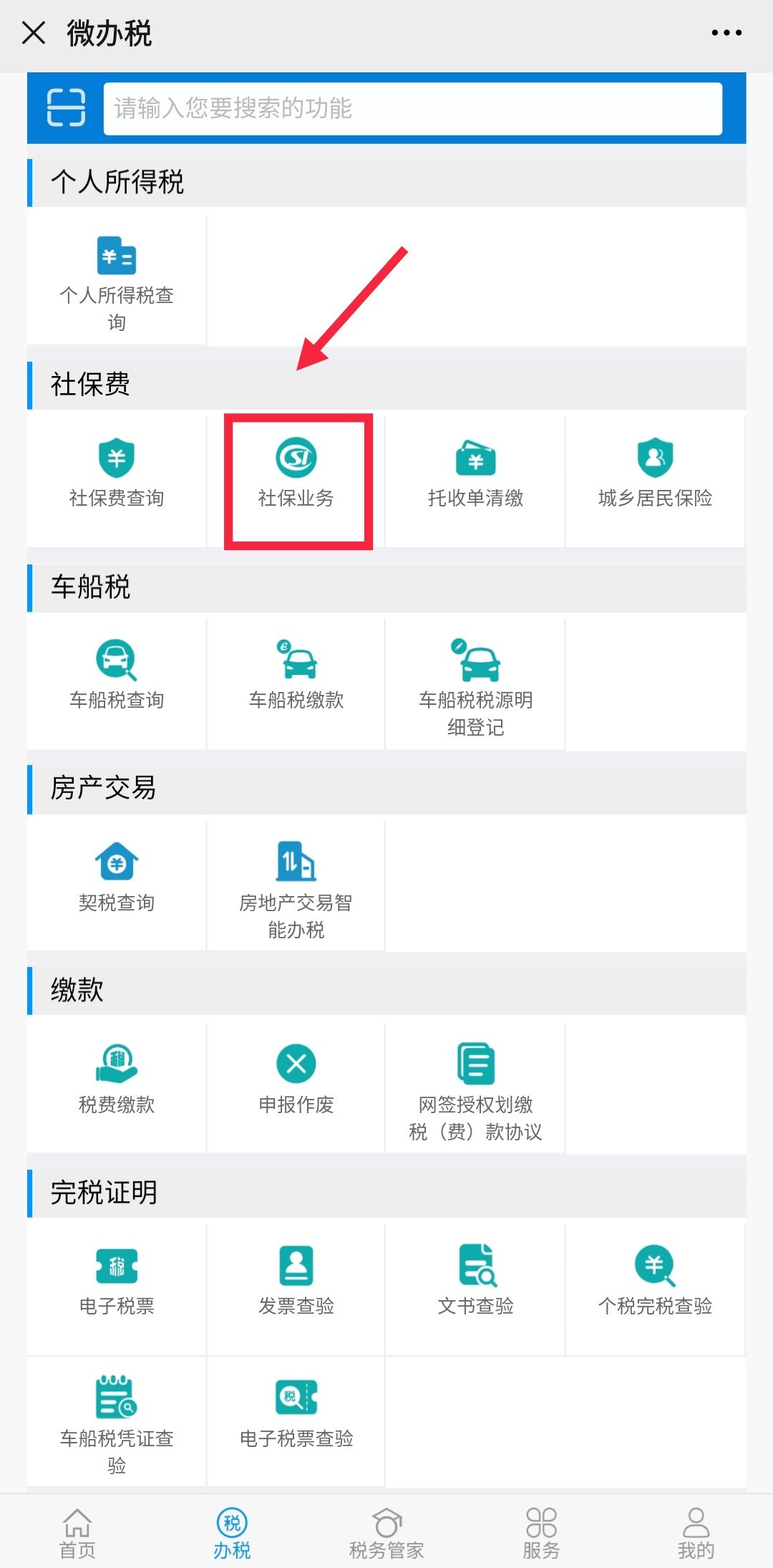 2020年广州灵活就业人员社保续保线上办理流程汇总-社保迷