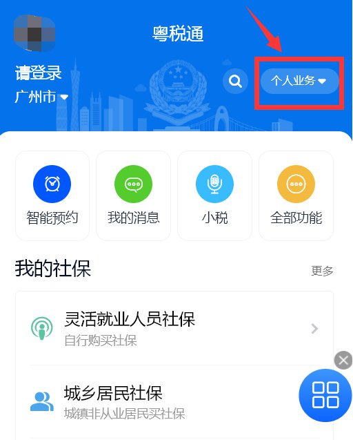 2021广州灵活就业人员社保号合并指南（网上+线下）-社保迷