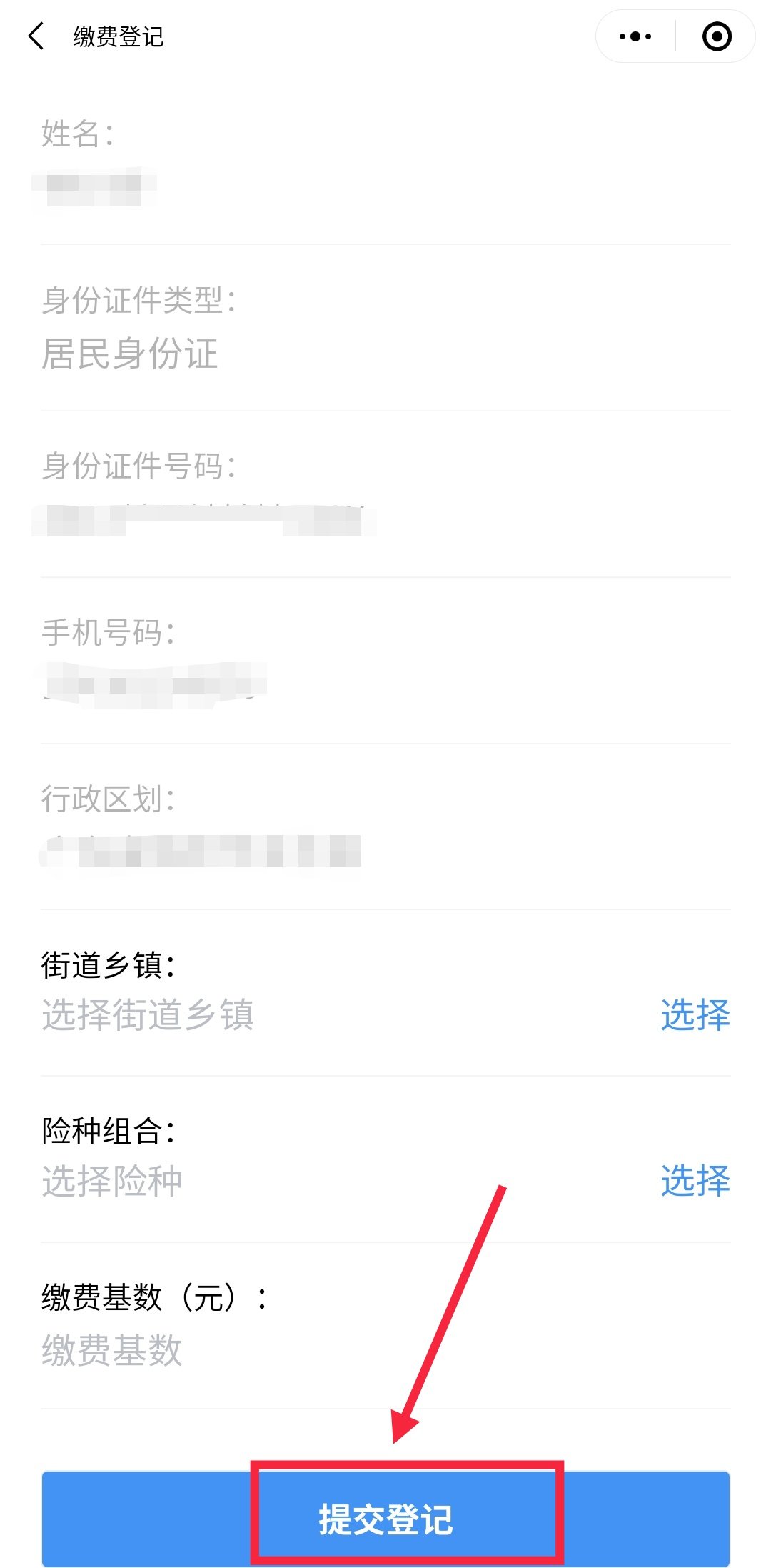 2020年广州灵活就业人员社保续保线上办理流程汇总-社保迷