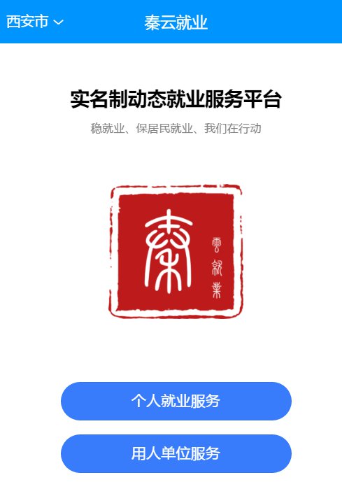 西安养老保险待遇资格确认微信操作指南请收好