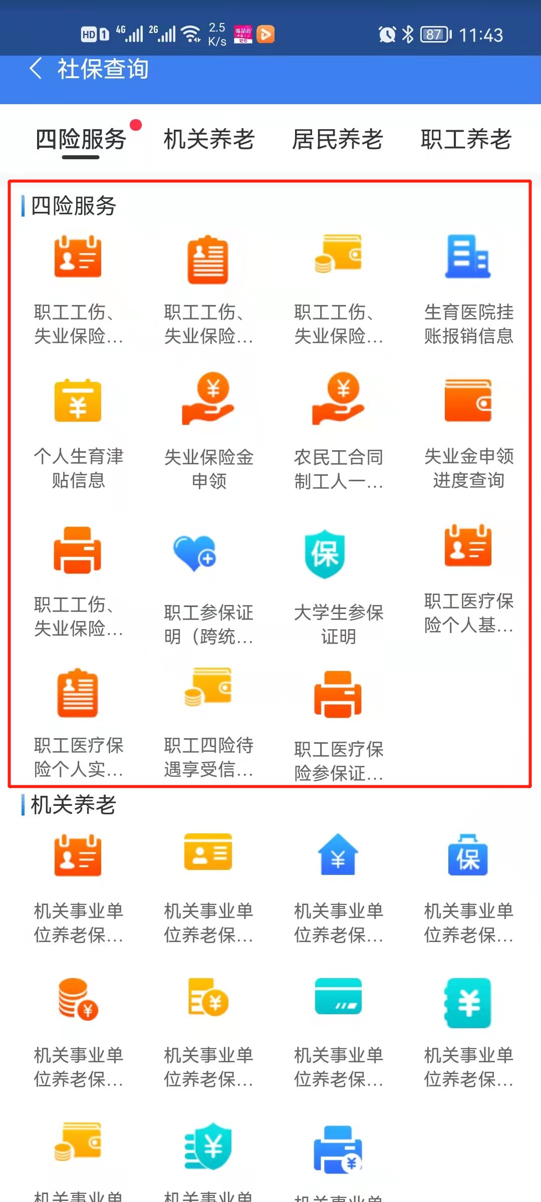 西安医保参保凭证怎么打印 西安医保参保凭证打印指南请收好