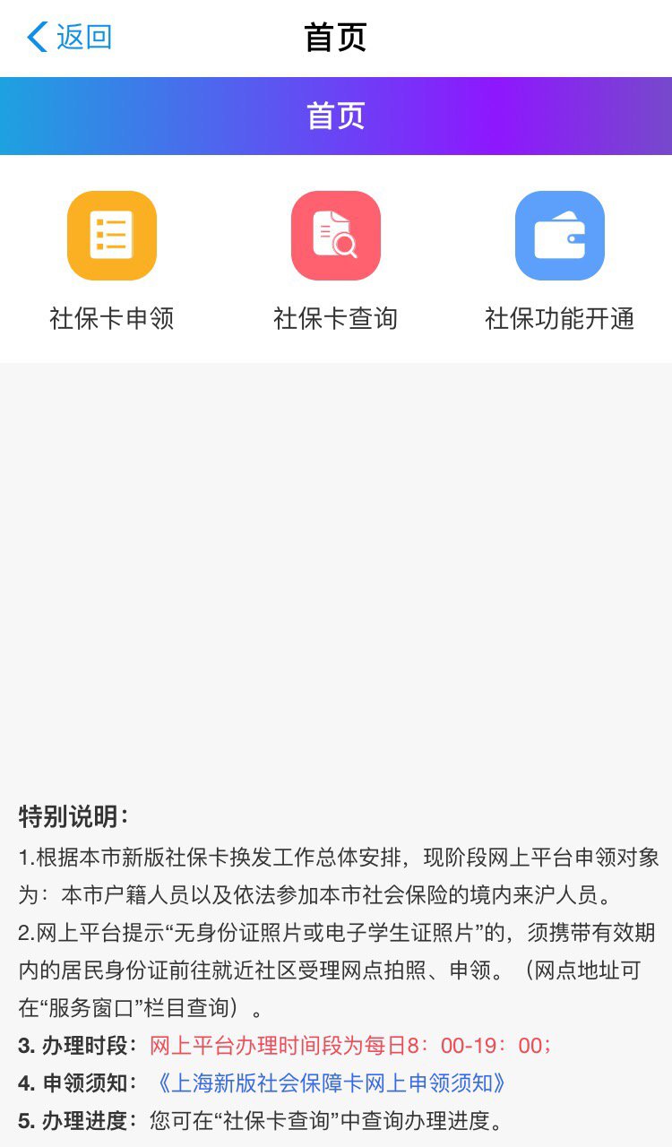 上海农业银行社保卡领取指南-社保迷