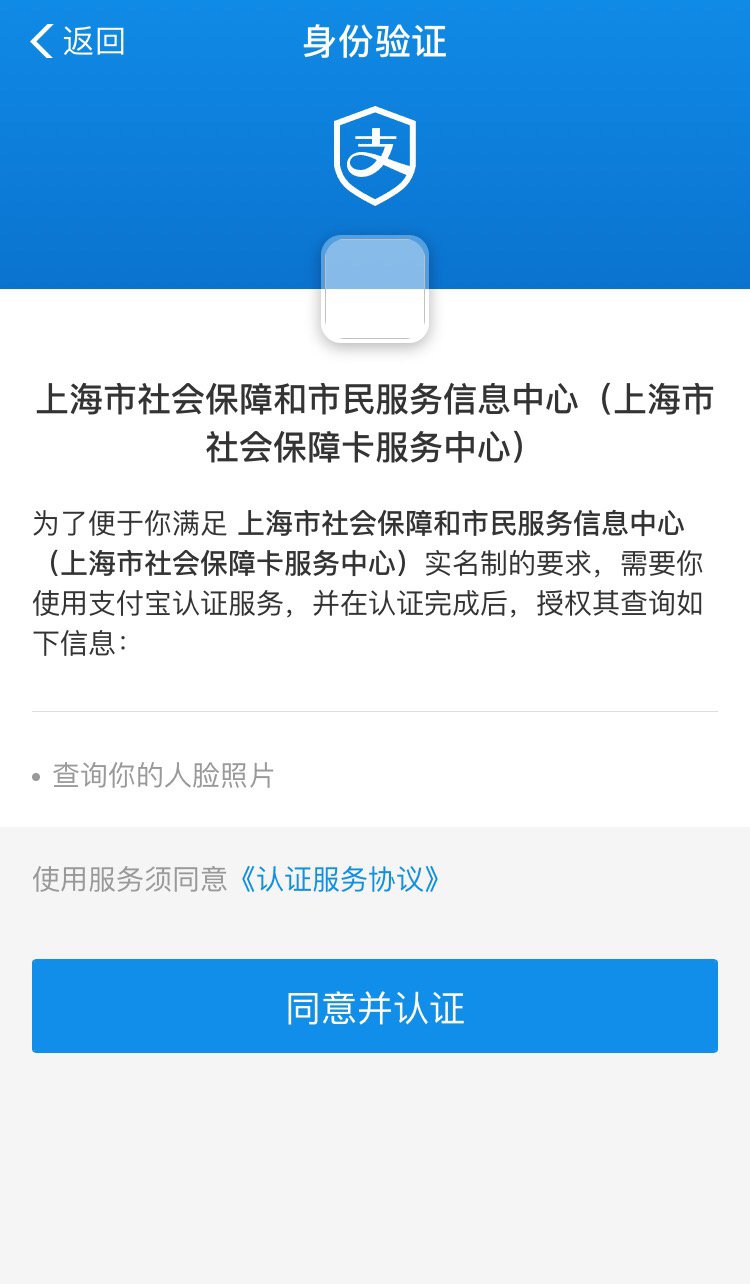 上海农业银行社保卡领取指南-社保迷