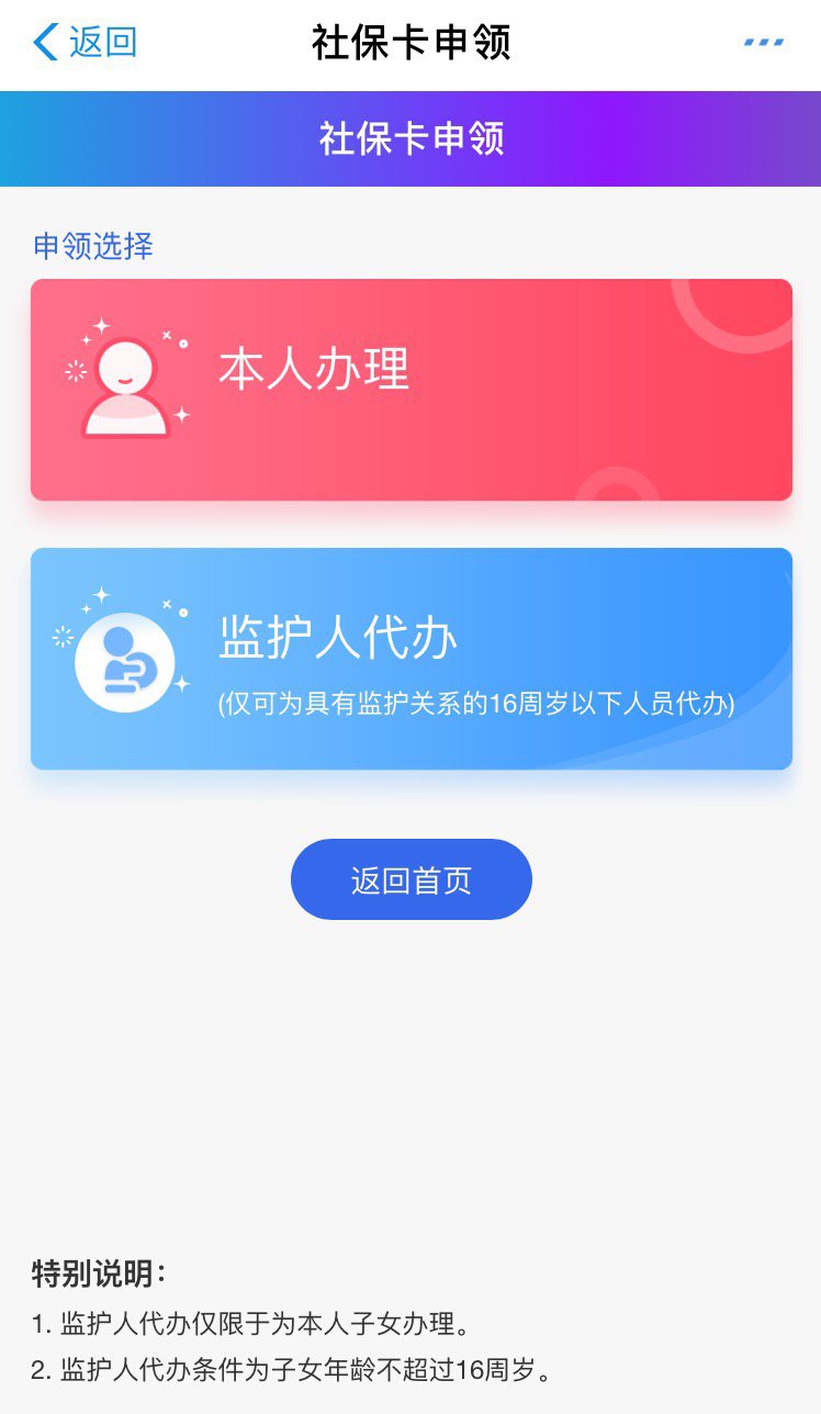 上海农业银行社保卡领取指南-社保迷