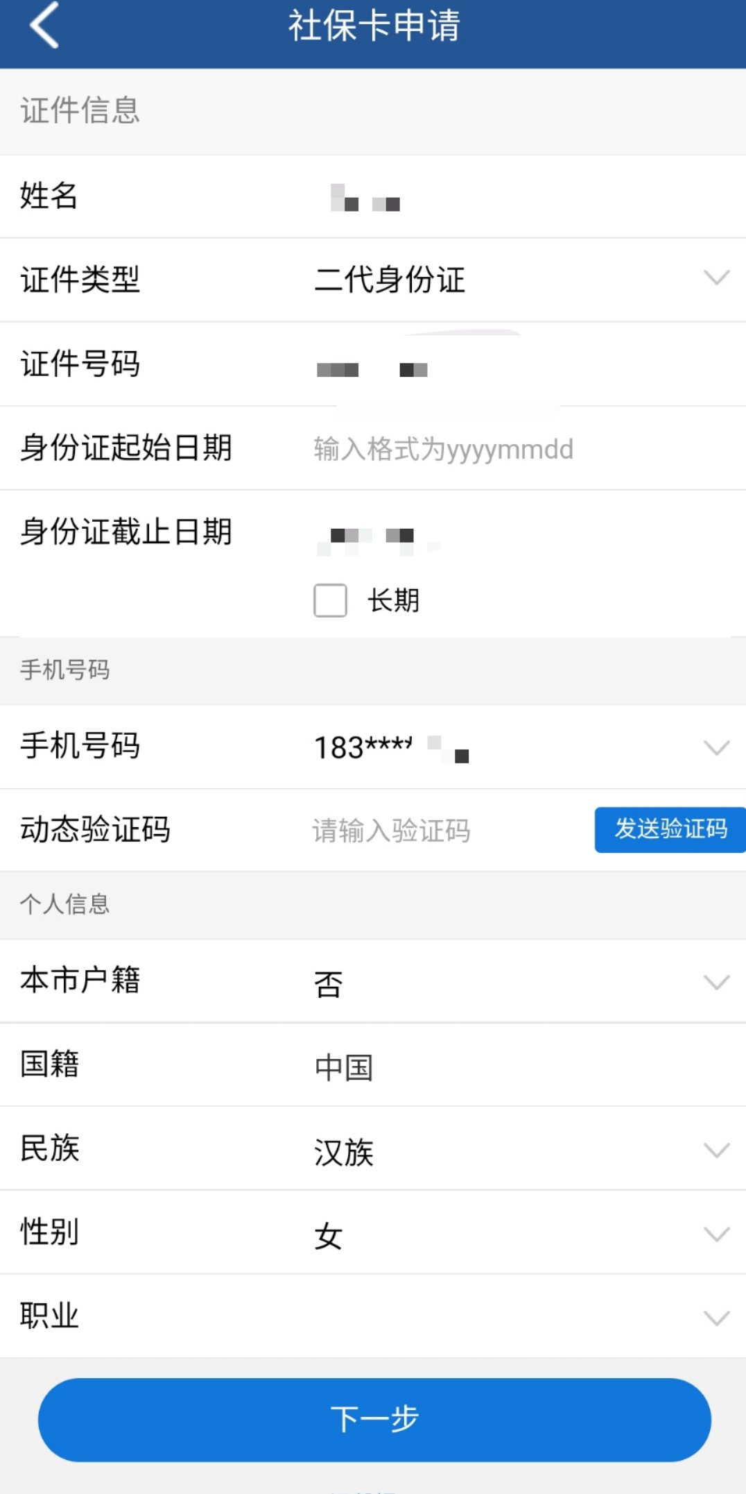 上海银行新版社保卡申请指南-社保迷