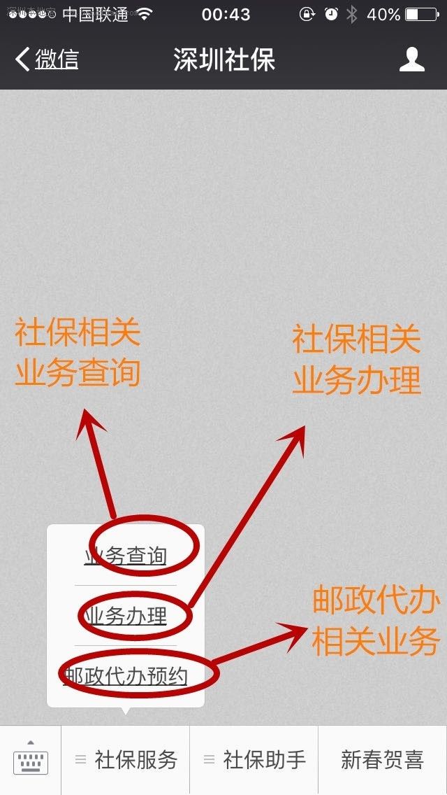 怎么查询社保卡里有多少钱?-社保迷