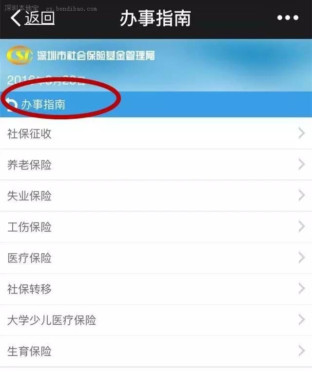 怎么查询社保卡里有多少钱?-社保迷