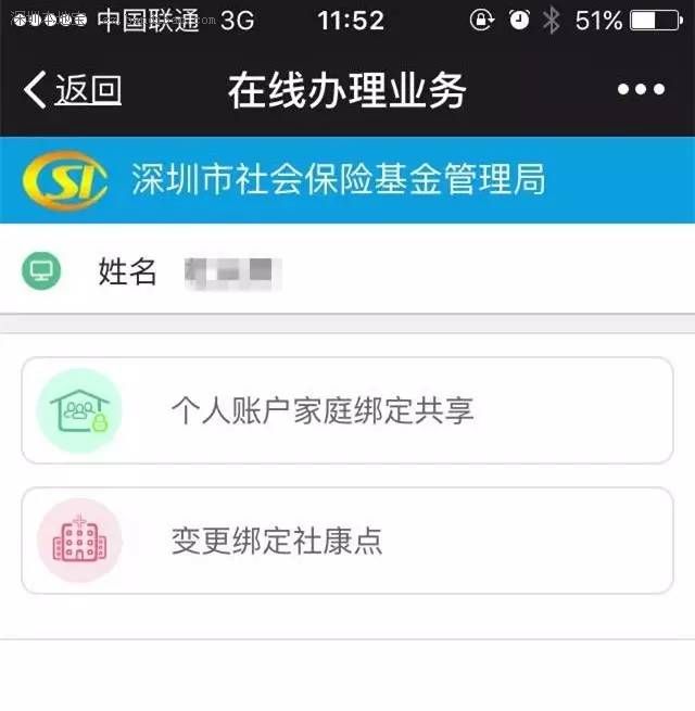 怎么查询社保卡里有多少钱?-社保迷