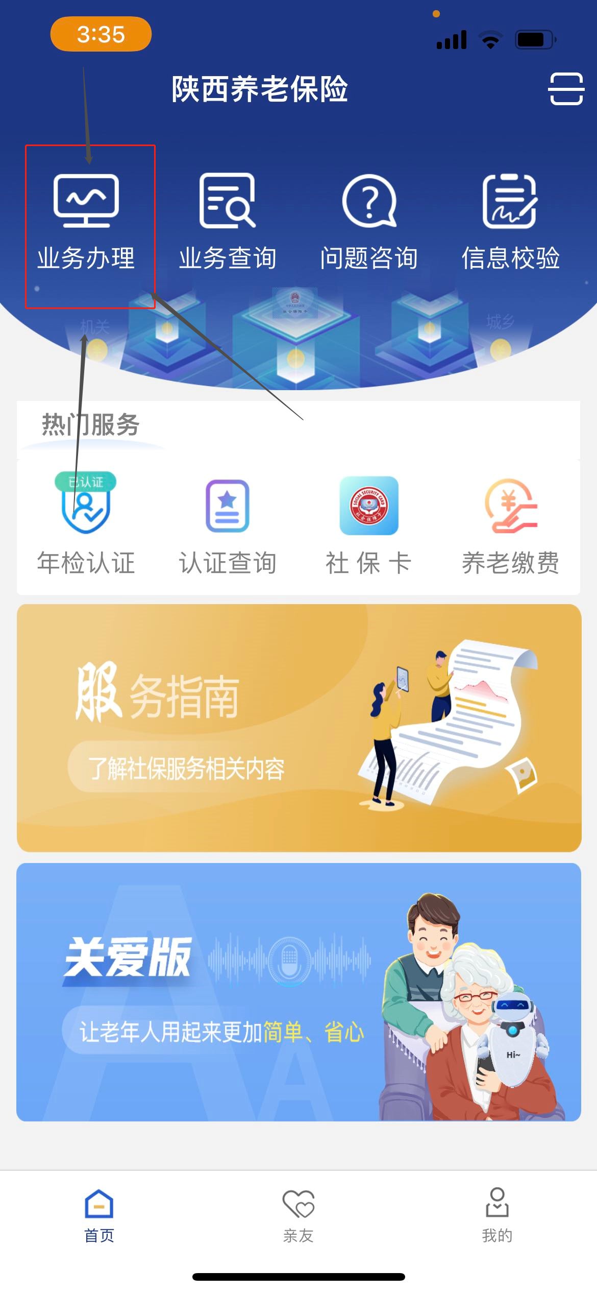 西安养老保险证明打印指南-社保迷