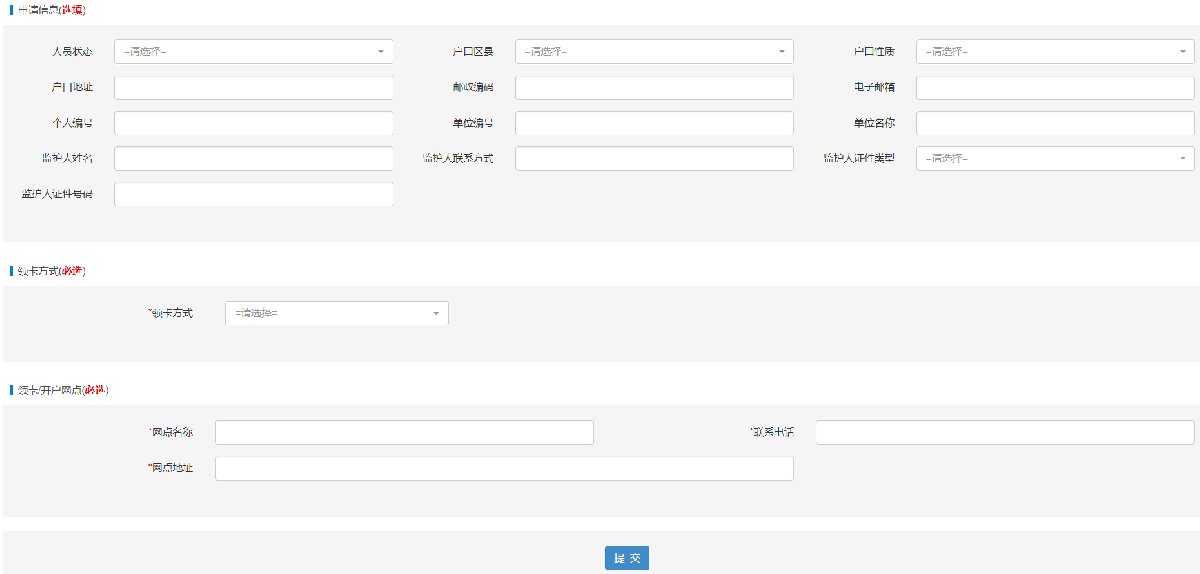 2022广州社保卡网页怎么办理？（附流程）-社保迷